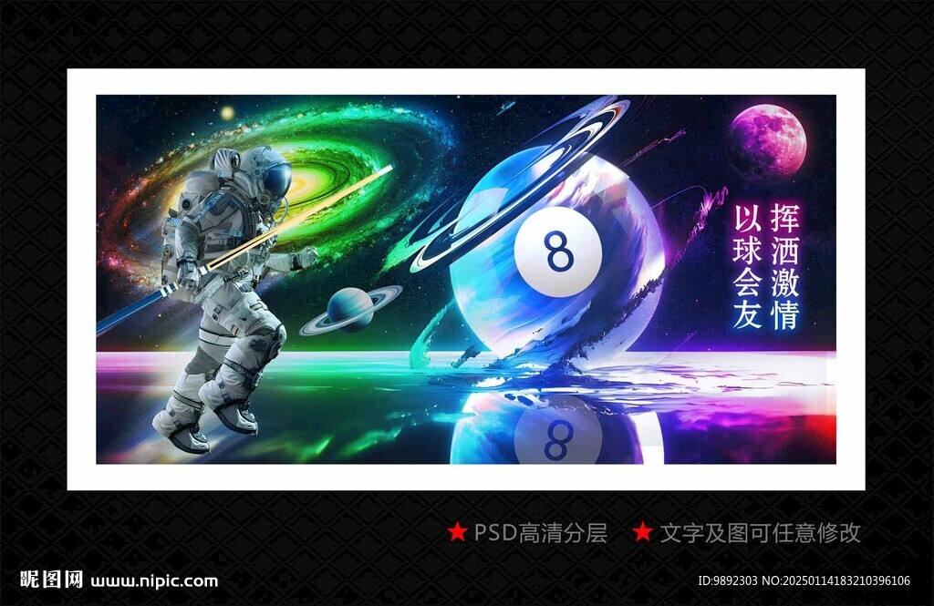 台球俱乐部