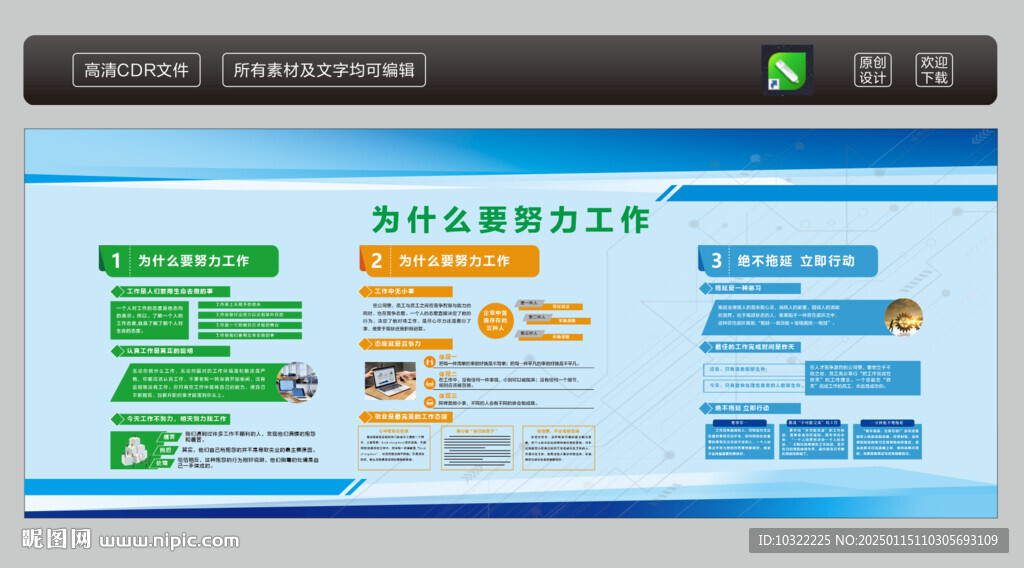 为什么要努力工作