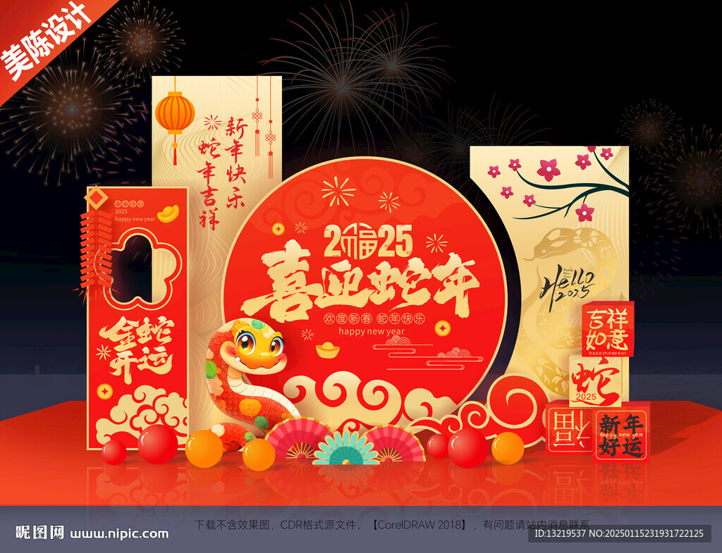 2025新年美陈