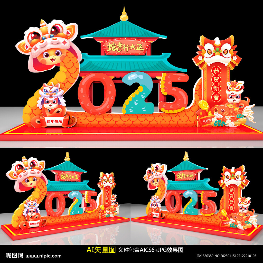 新年拍照框