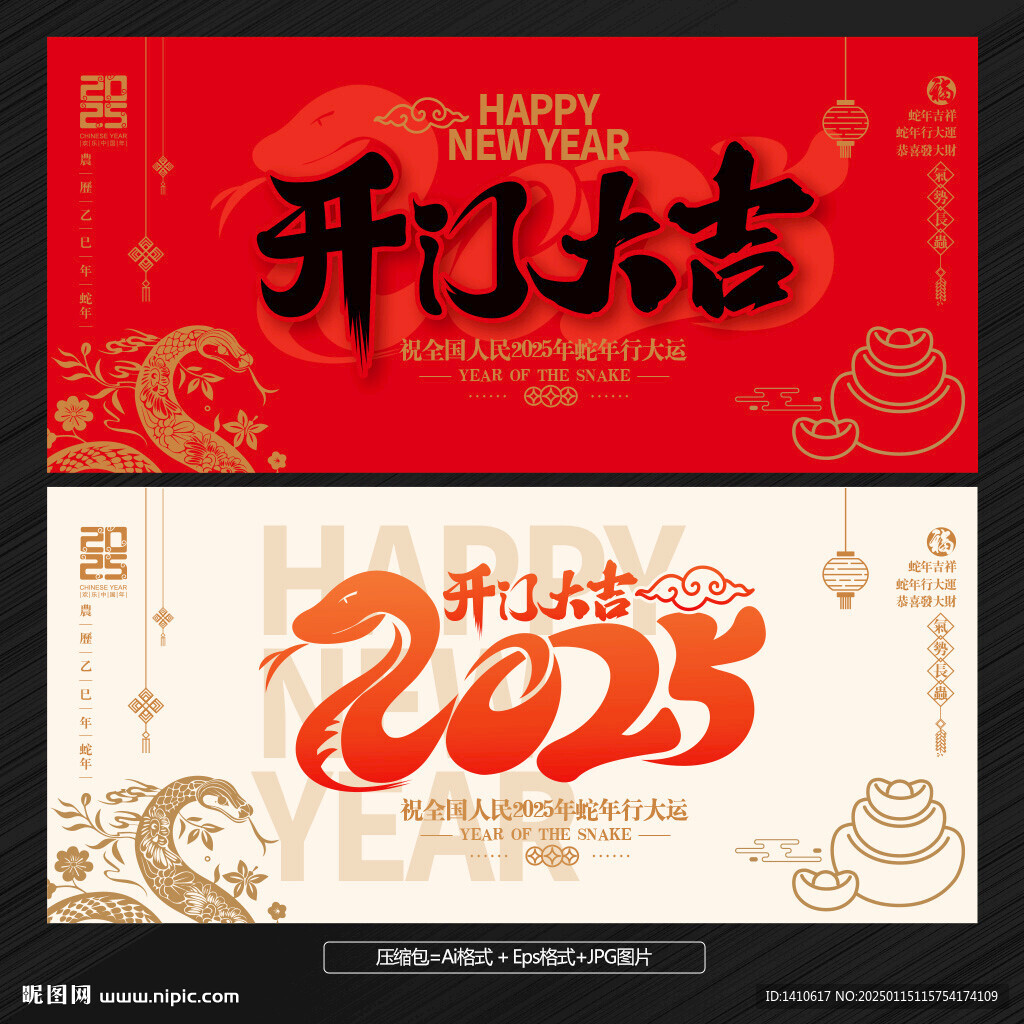开门大吉