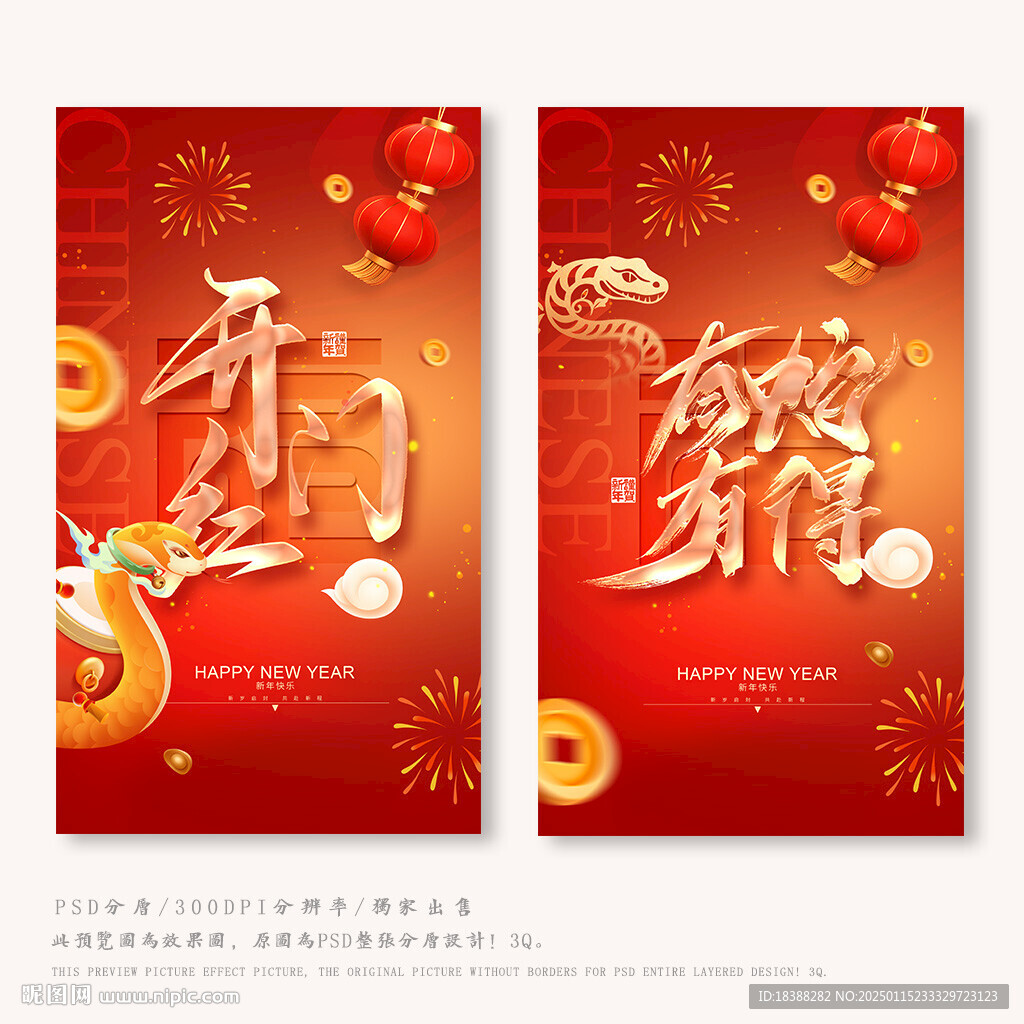 开工大吉