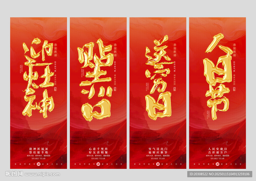 新年海报