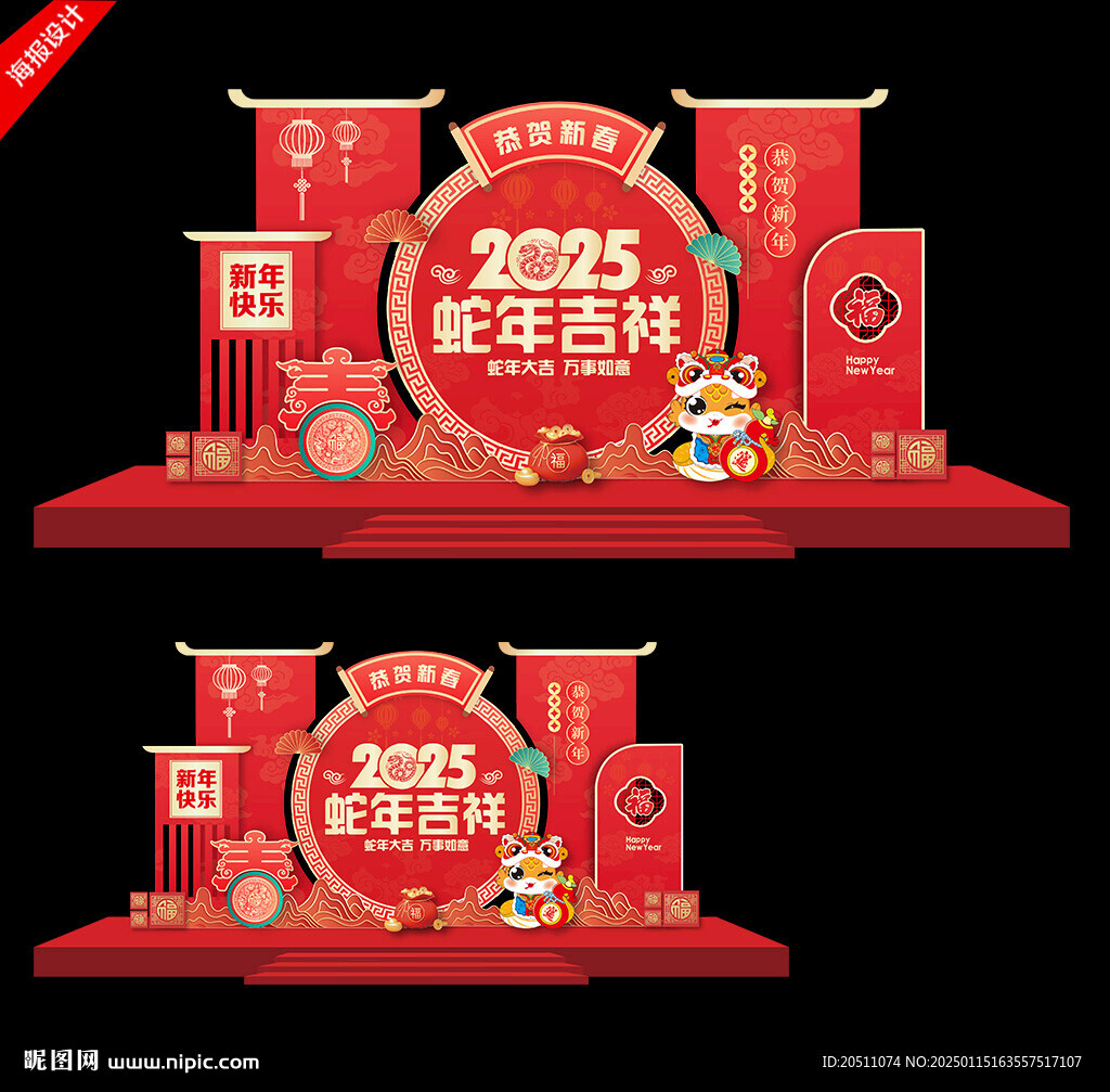 2025年蛇年新年美陈造型布置