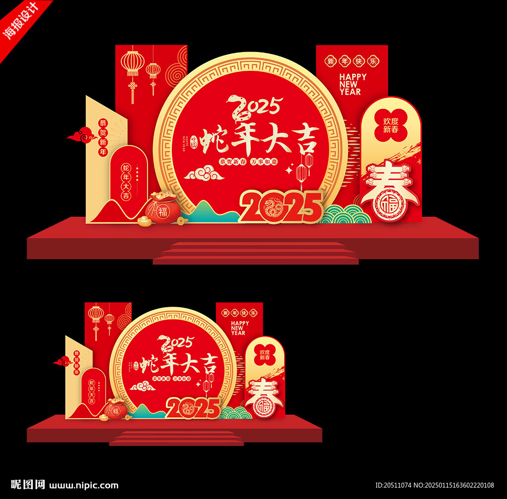 2025蛇年美陈活动造型布置