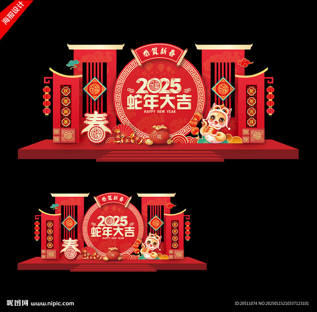 蛇年新年美陈