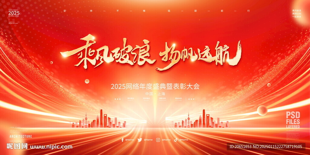 红色背景