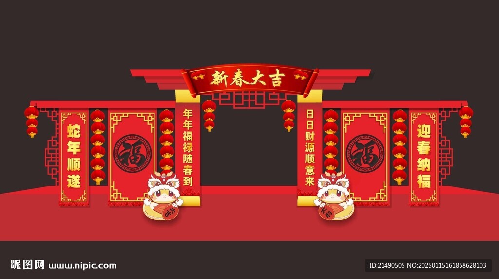 新年门头