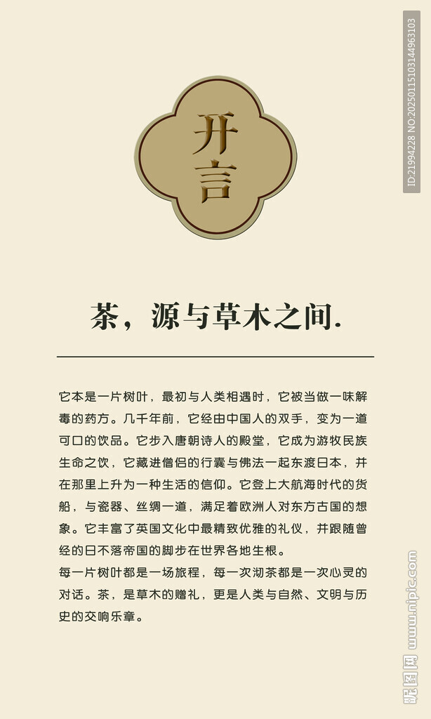 茶道 茶文化
