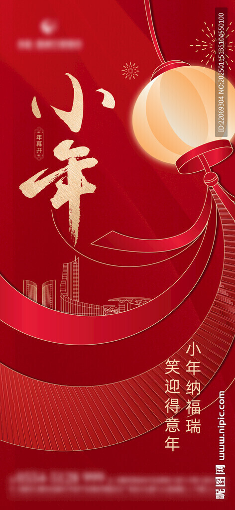 小年