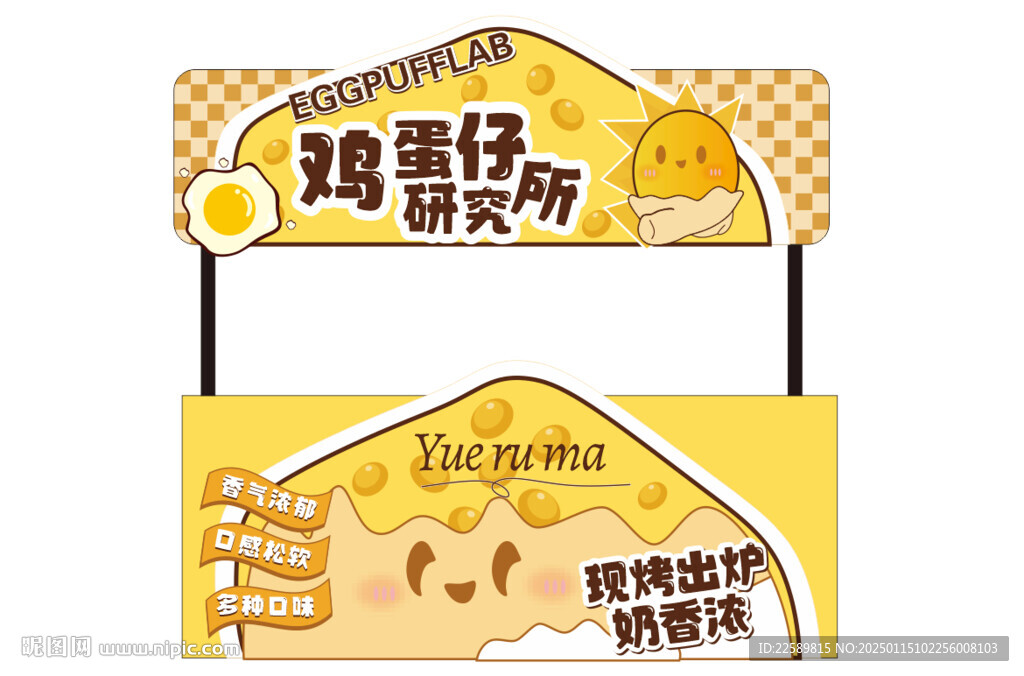 鸡蛋研究所 