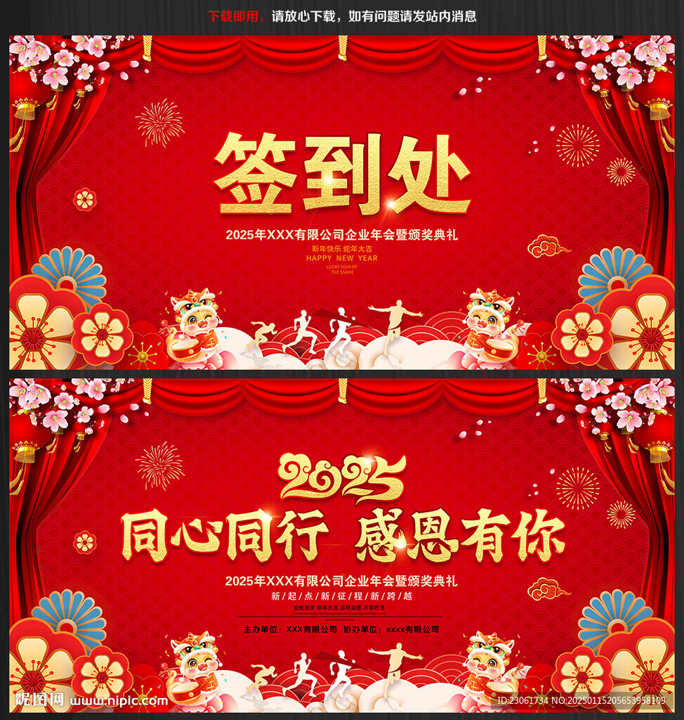 签到处