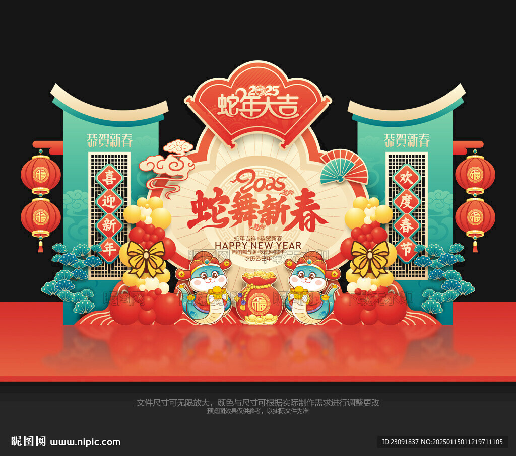 春节美陈
