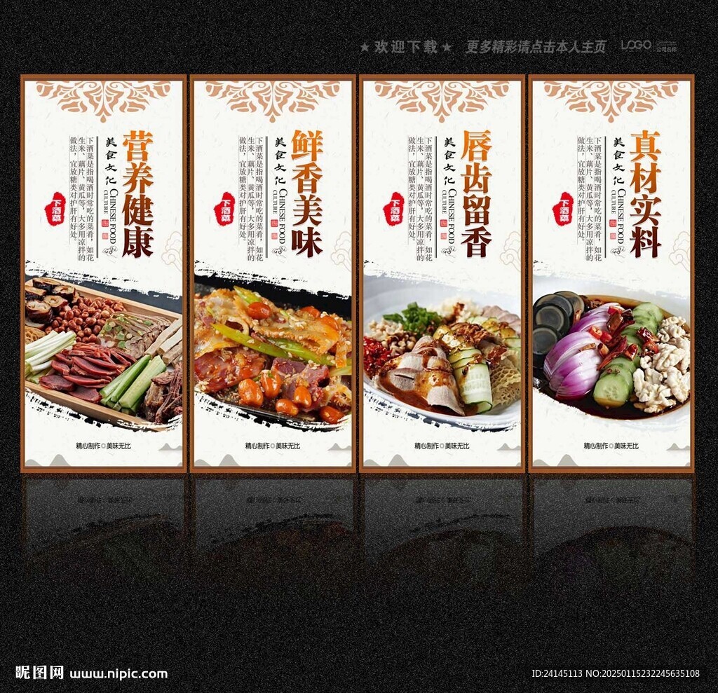下酒菜