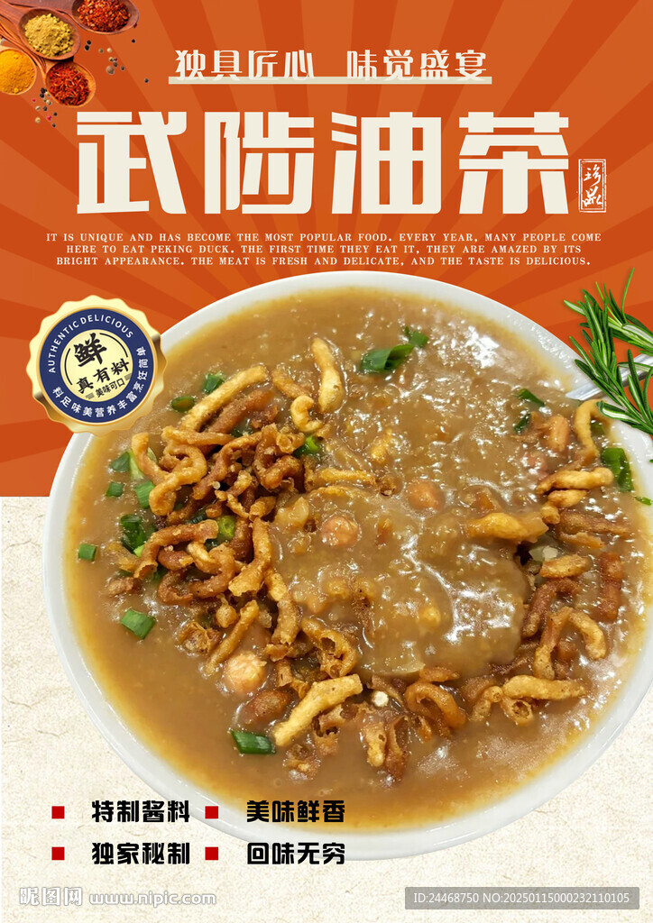 武陟油茶