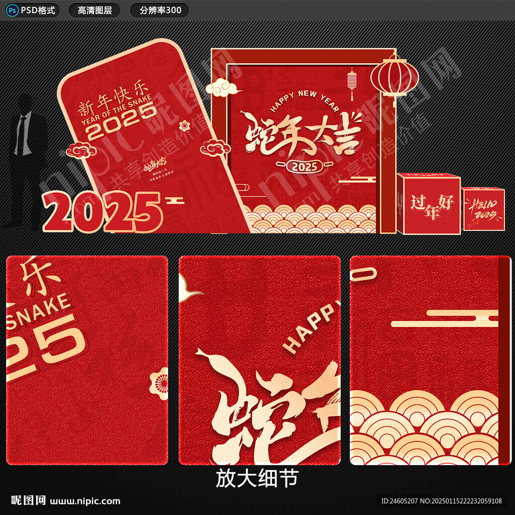 年会红色美陈