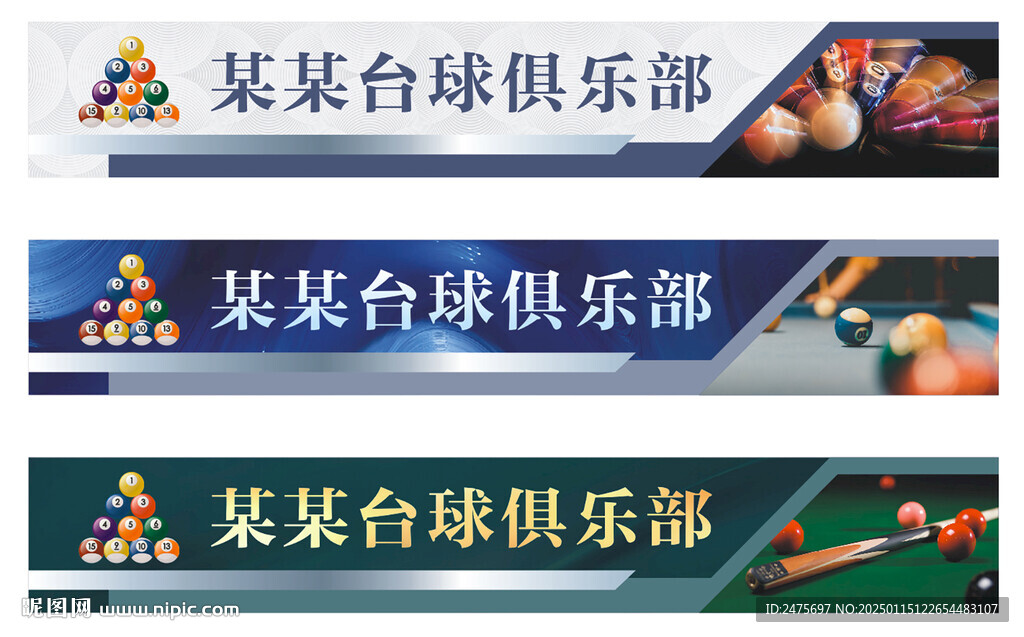 台球门头