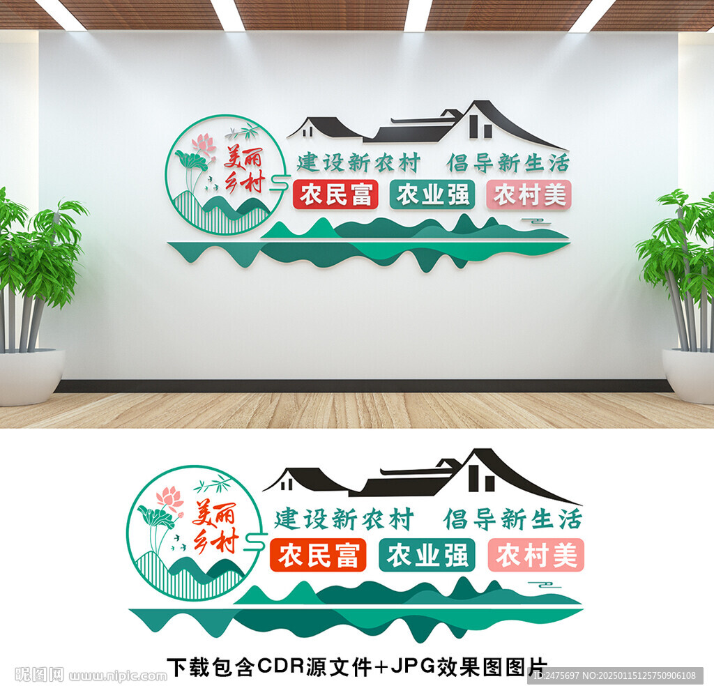 美丽乡村