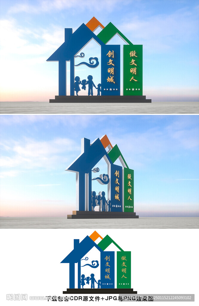 文明城市