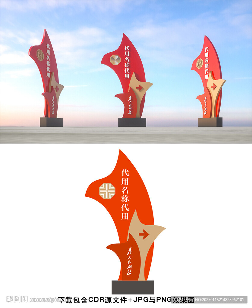 党建标识牌