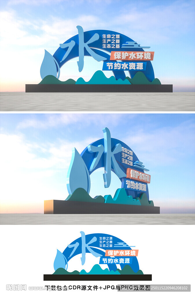 珍惜水资源