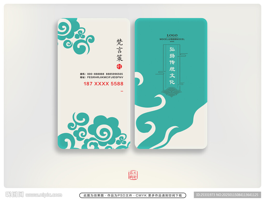 古典名片 