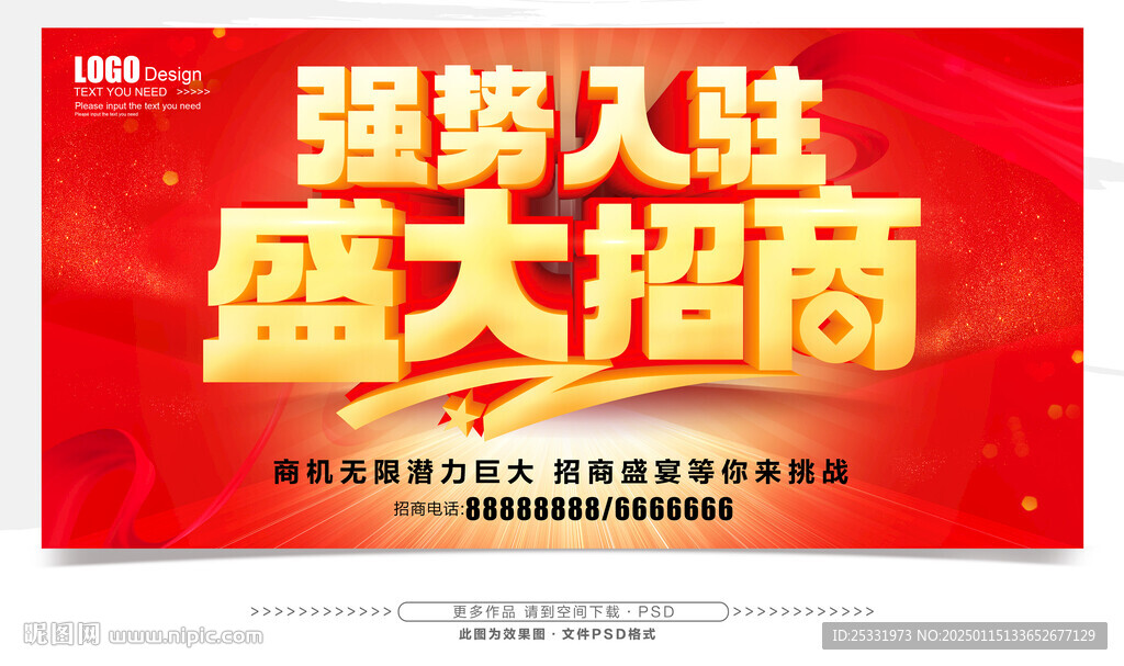 招商