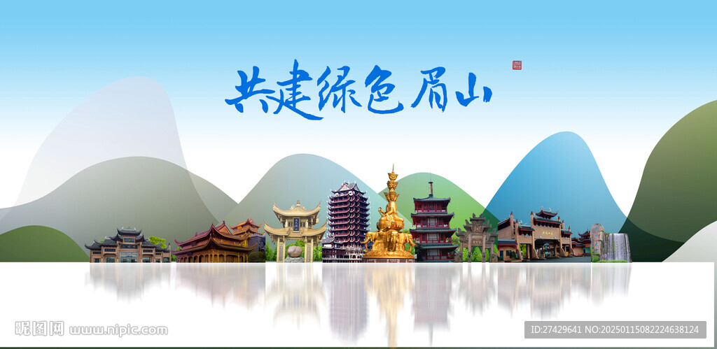 眉山旅游