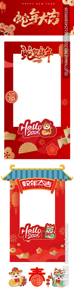 新年视频框