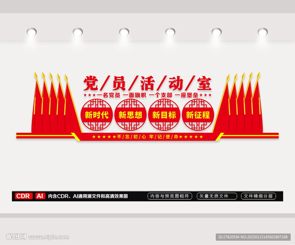党员活动室