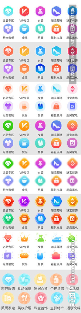 电商装修金刚球
