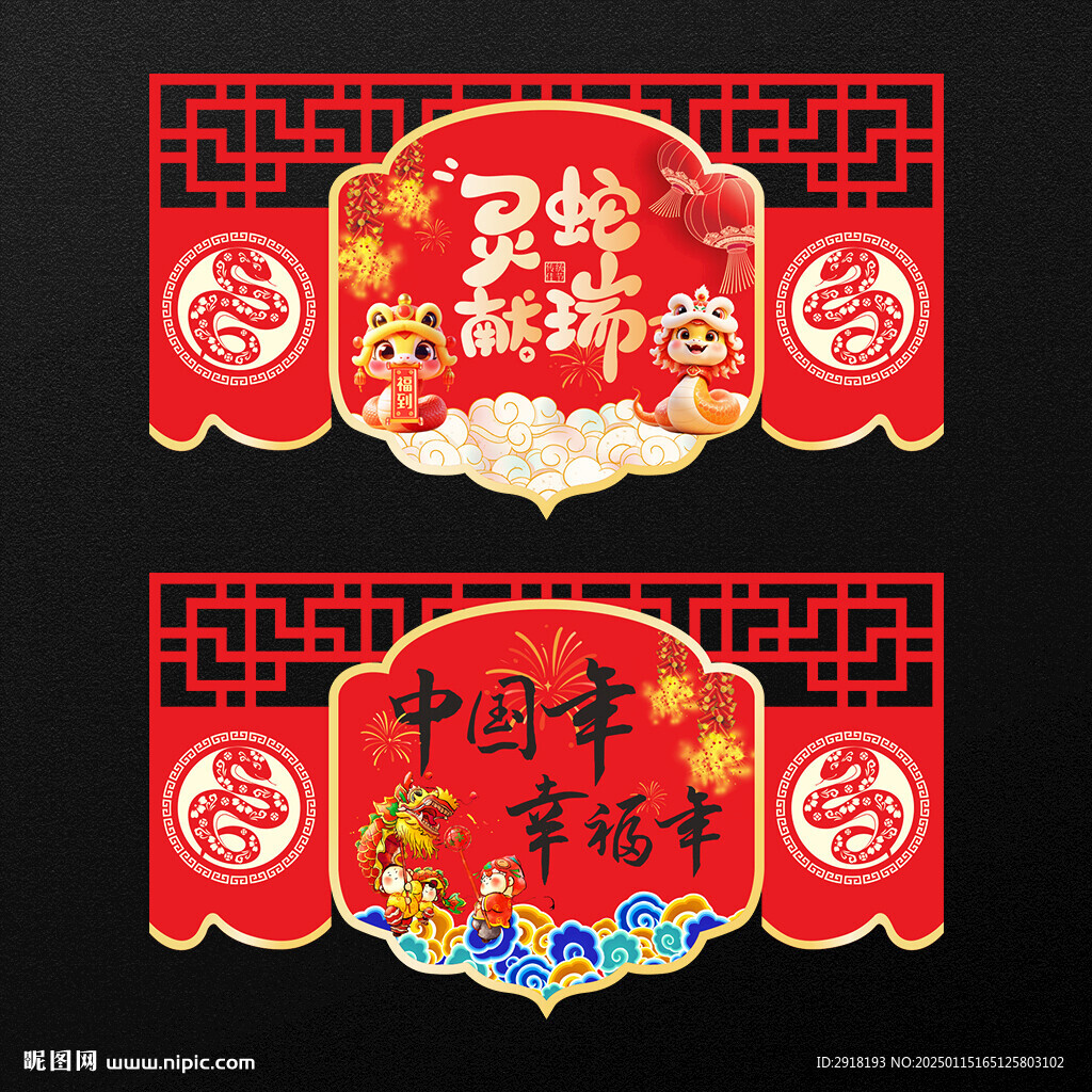 春节吊旗