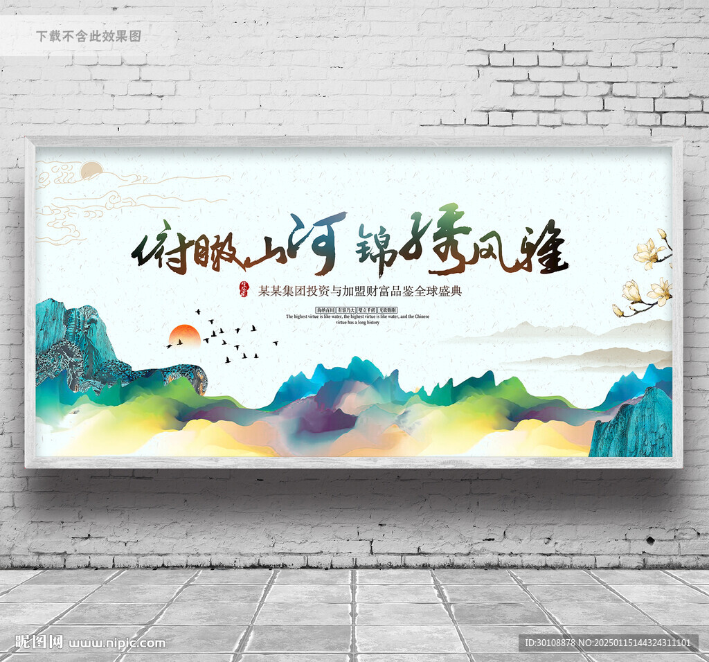 中国风