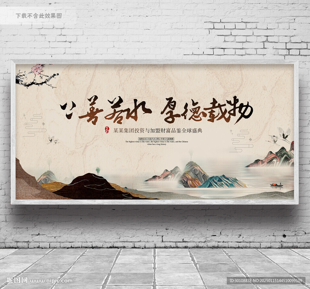 中国风展板
