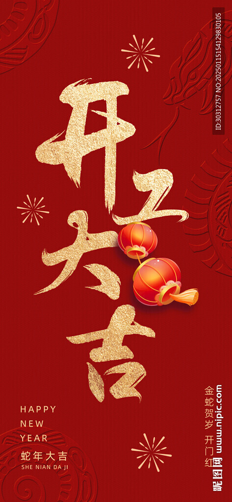 开工大吉  