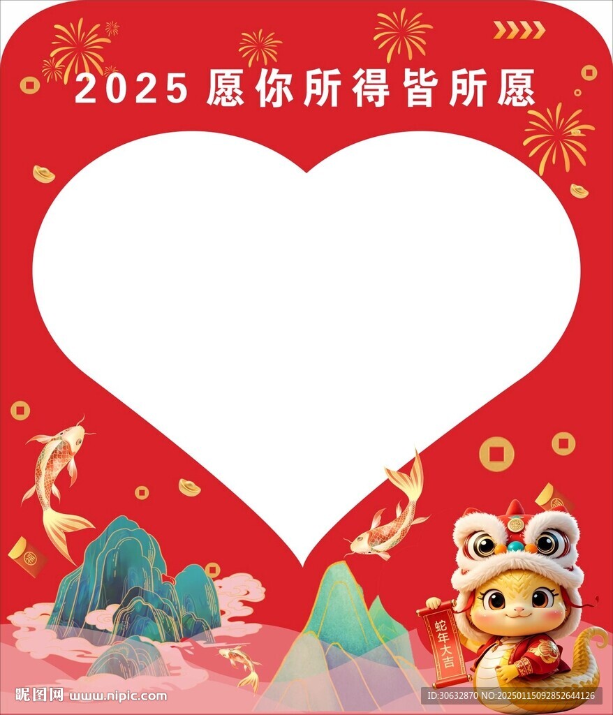 2025年心愿墙
