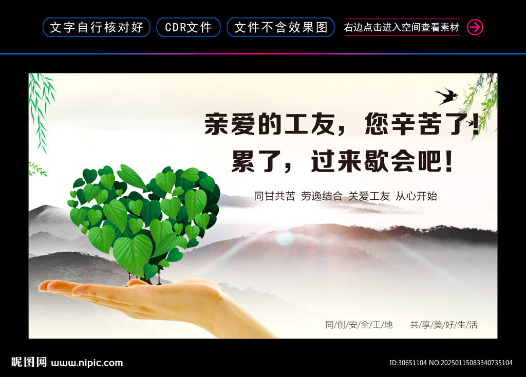 工人休息区