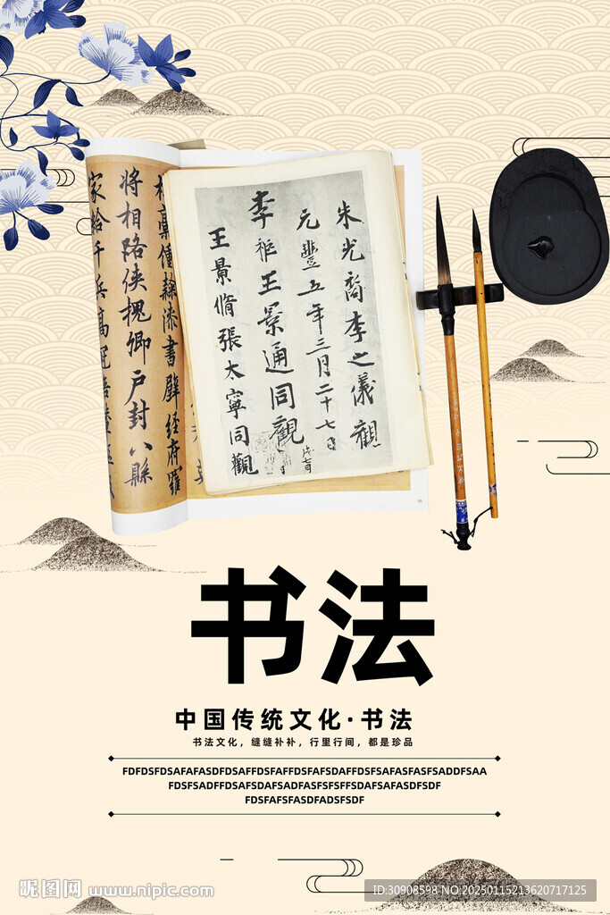 书法