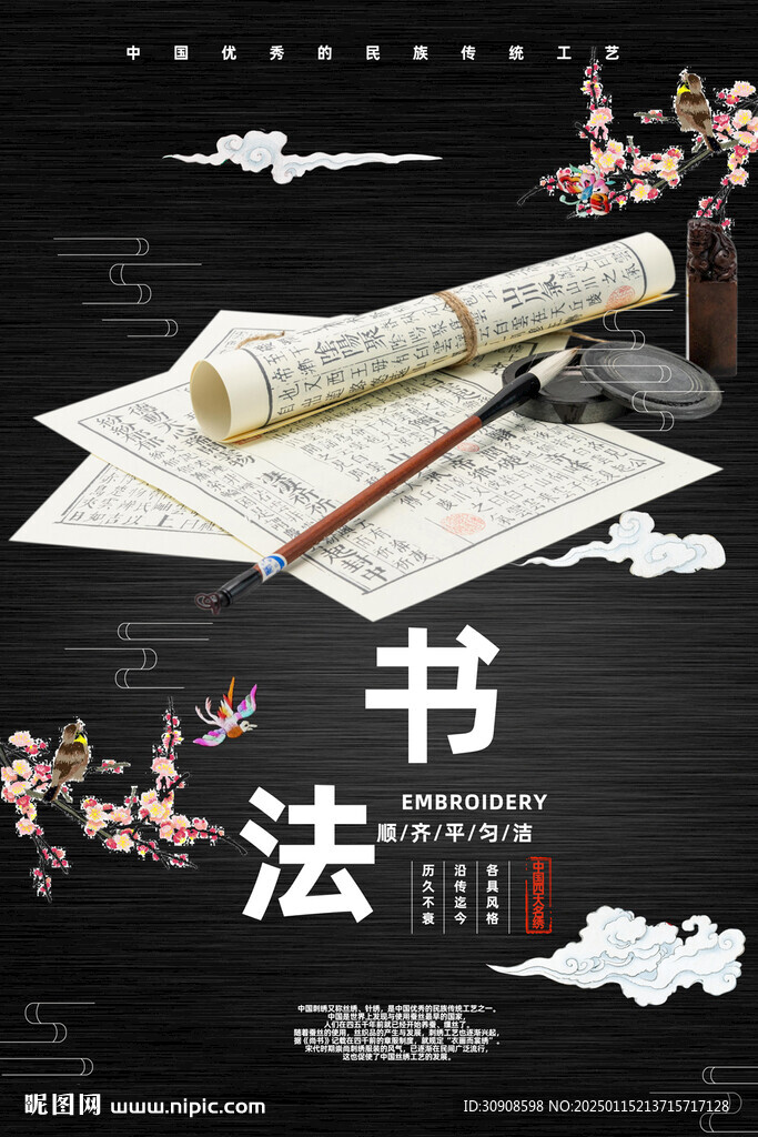 书法