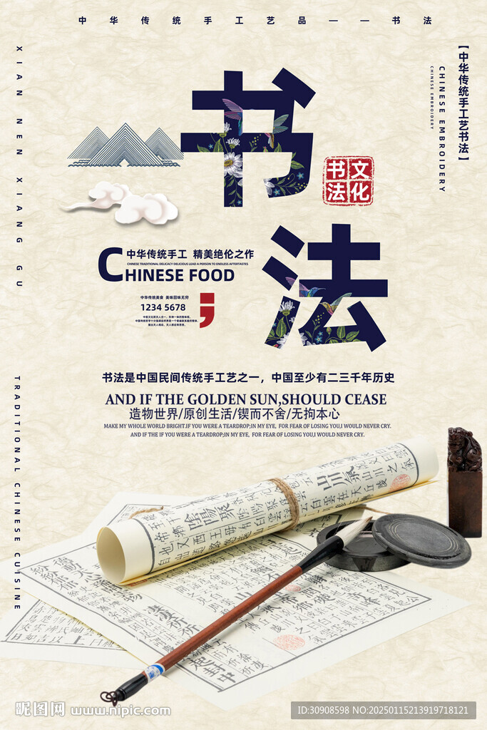 书法