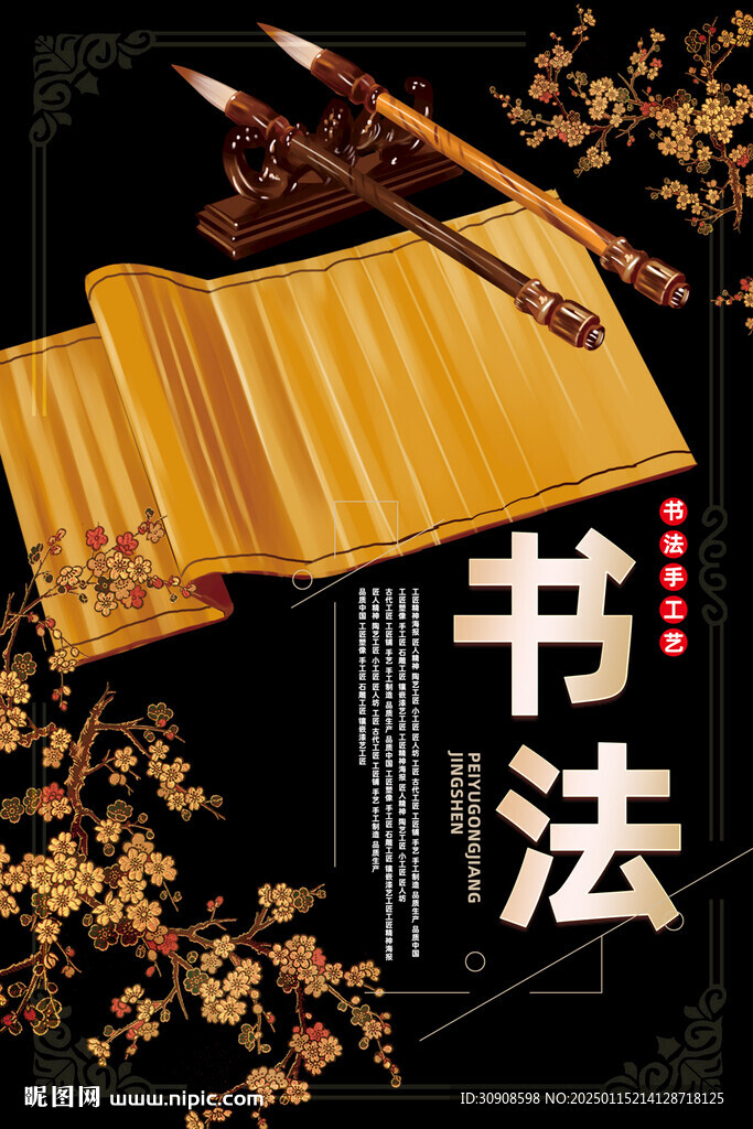 书法