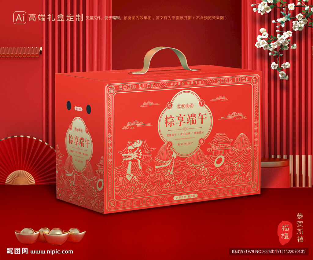 粽子包装 端午礼盒