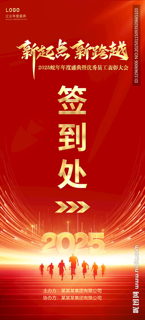 签到处