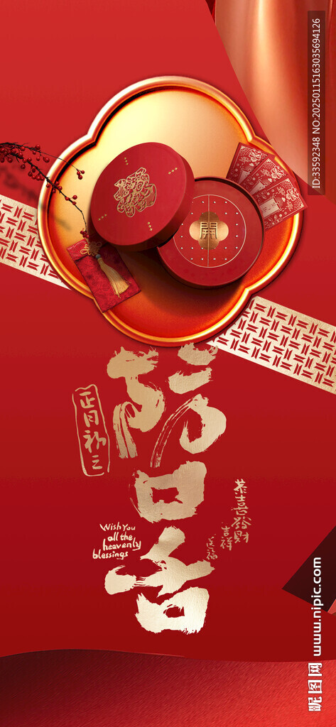 初三 防口舌