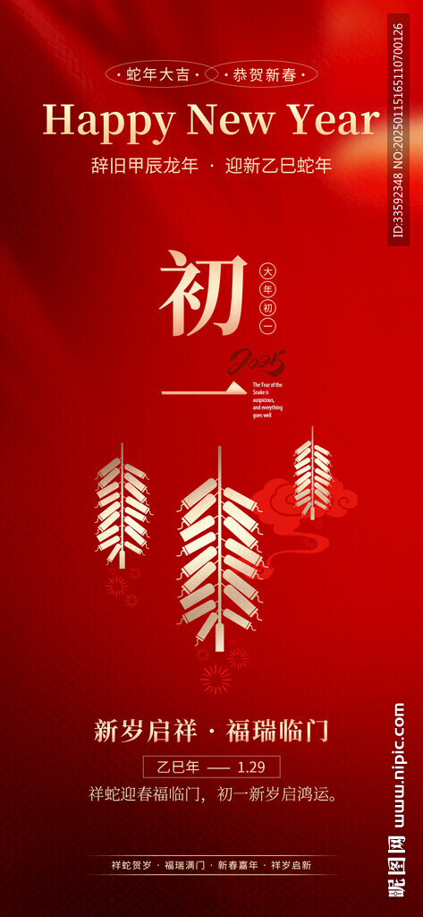 初一