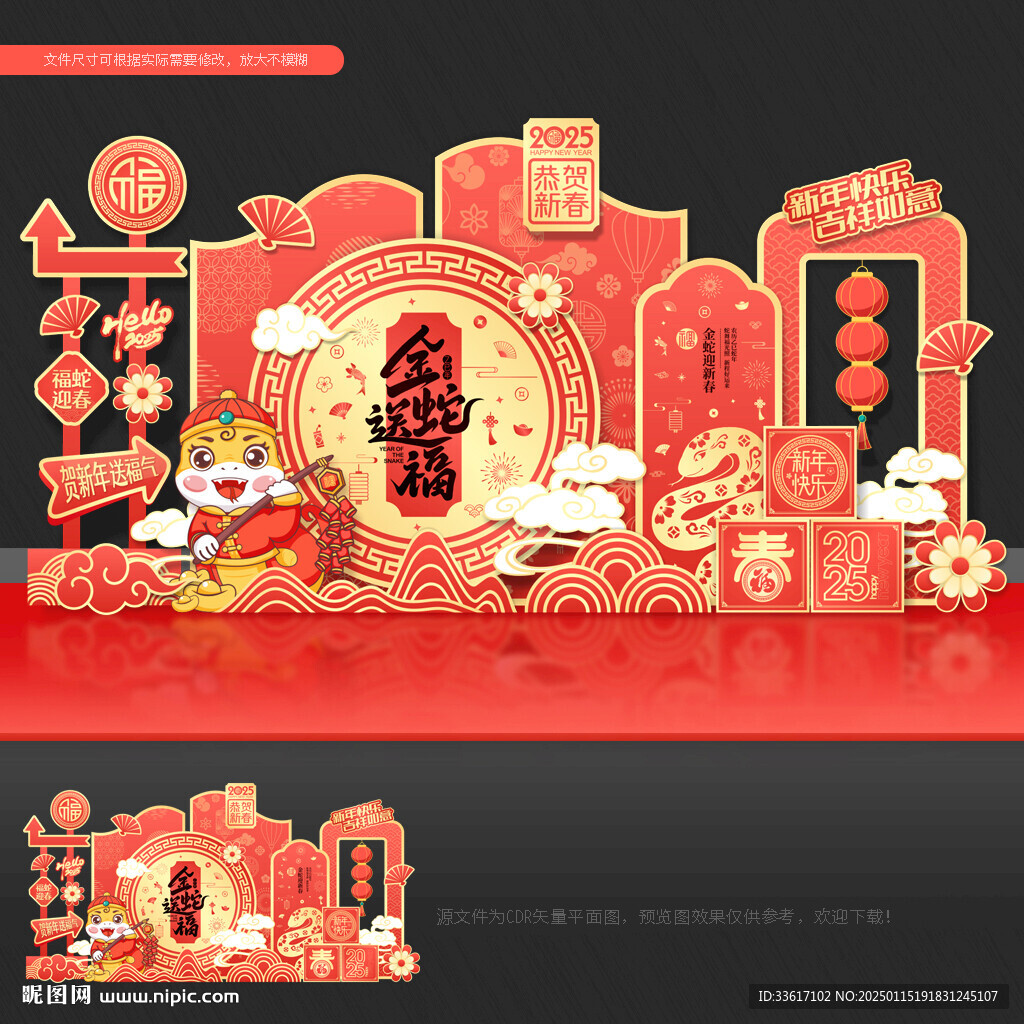 2025新年美陈