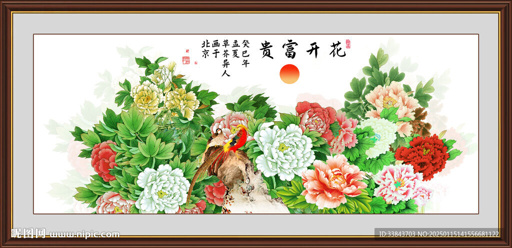 锦上添花牡丹