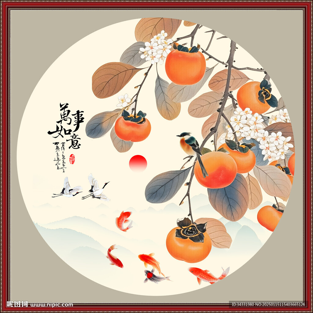 事事如意