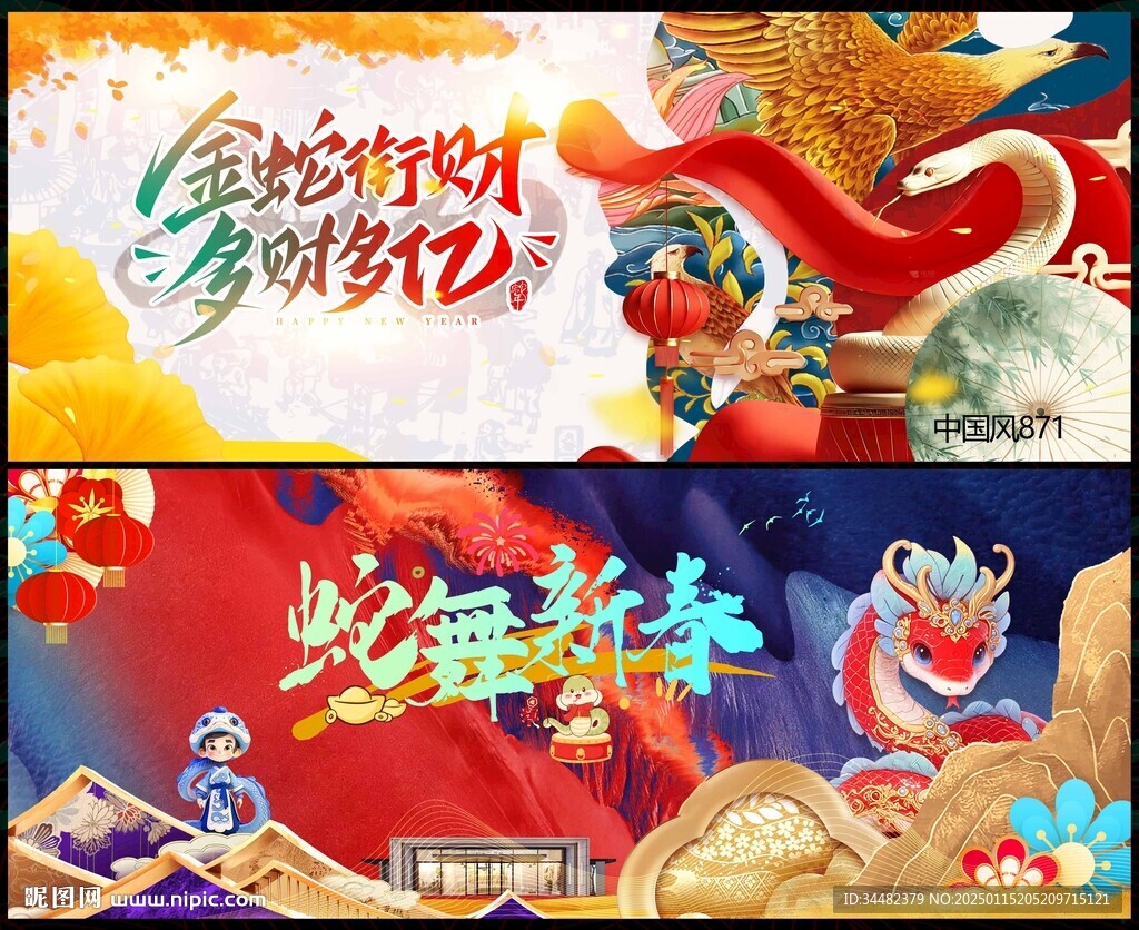 国潮