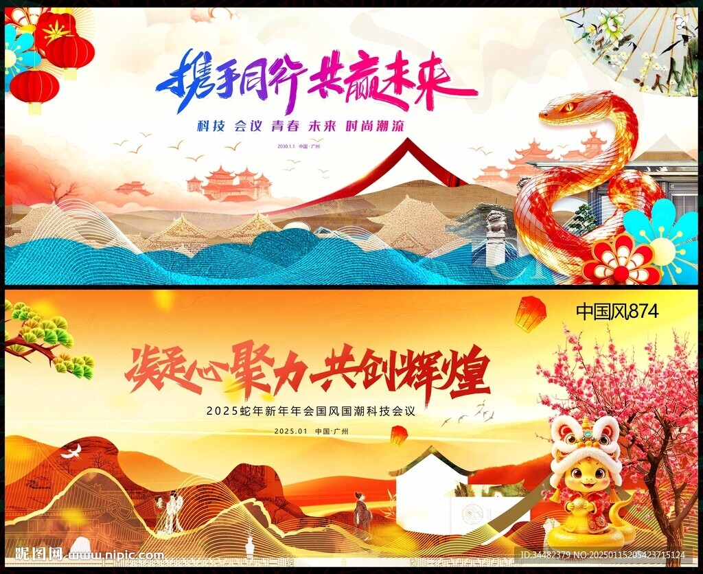 新中式房地产
